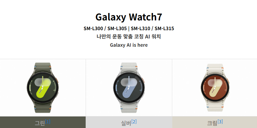 🥉 3위. 22만원대 - Galaxy Watch7 (40mm)