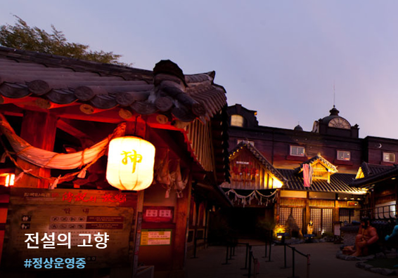 한국민속촌 야간개장 기간 입장료 할인 주차 요금