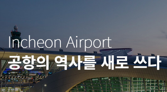 인천공항 주차요금