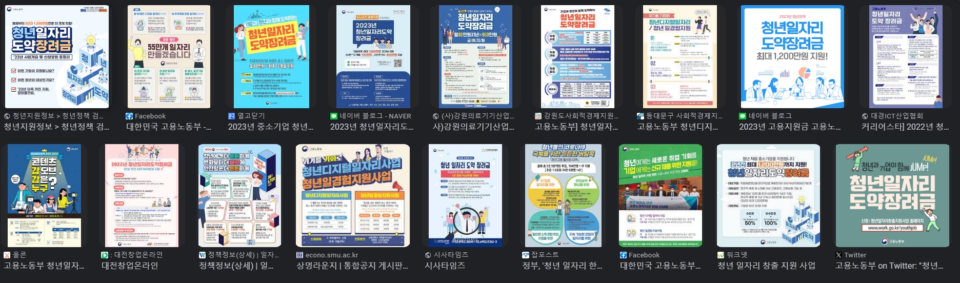 청년일자리 도약장려금 신청방법 누리집