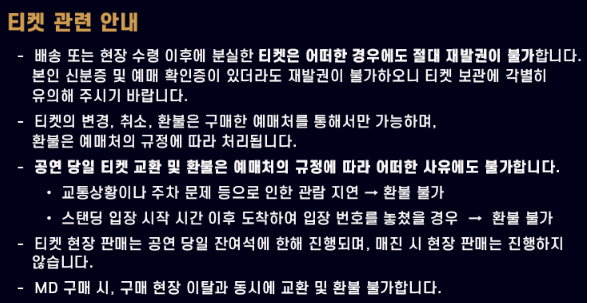 오아시스 내한 공연 예매하기 2025