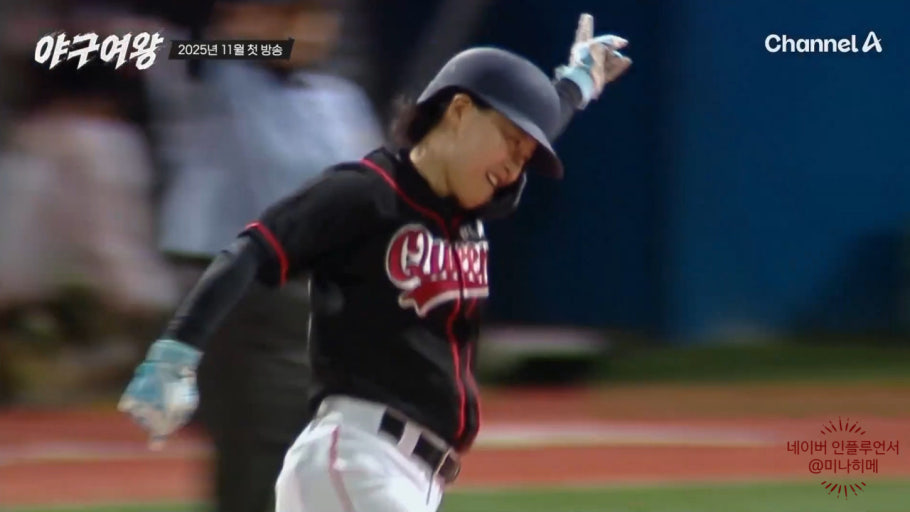 야구여왕 출연진 방송시간 아야카 몇부작 박하얀 박보람