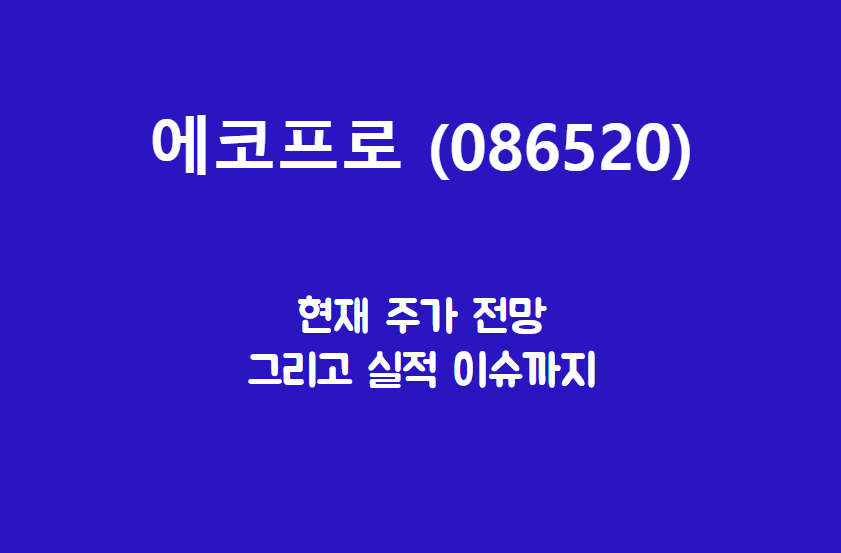 에코프로 배너