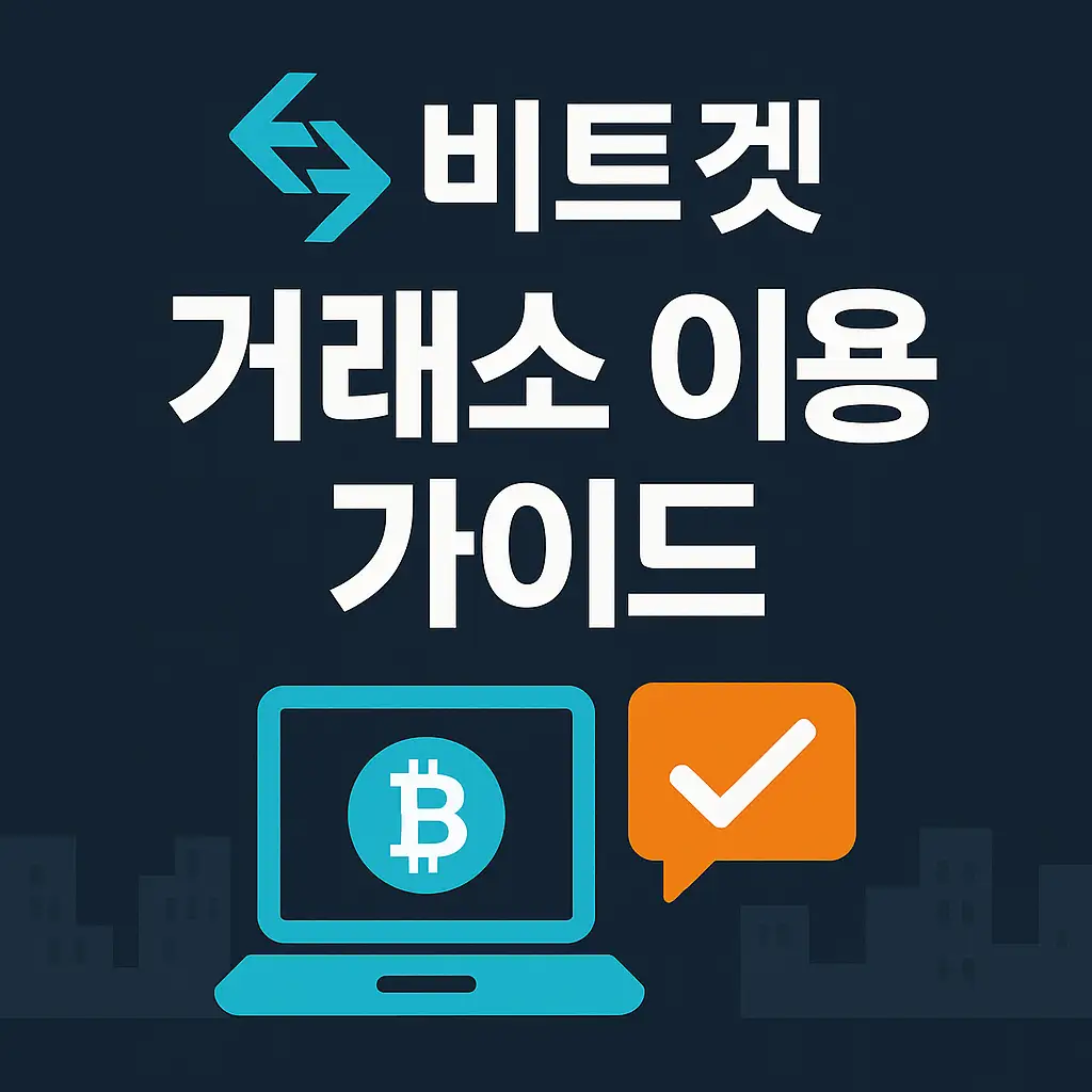 🔹 자금 입금 방법
