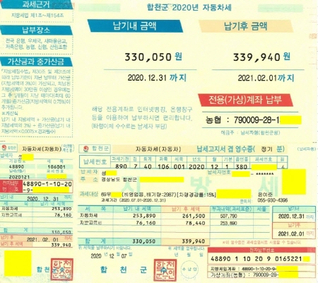 자동차세 연납 신청하러 가기