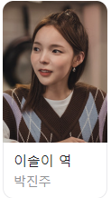 박진주 배우 이미지 입니다.