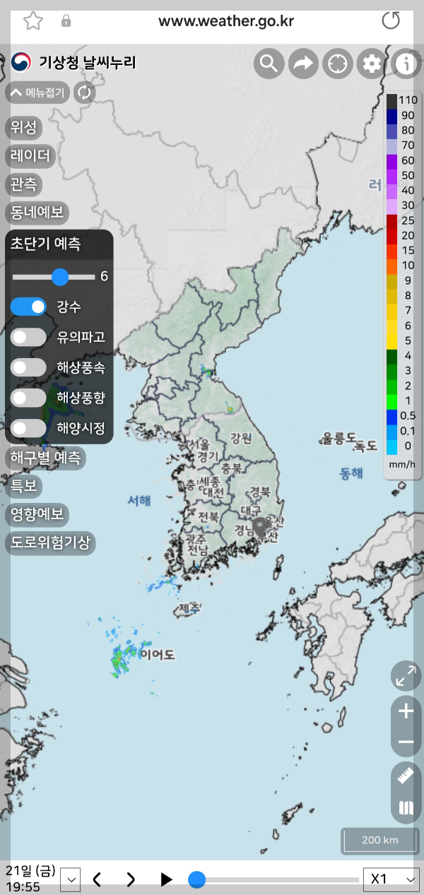 기상청 날씨알리미 앱 다운로드하기