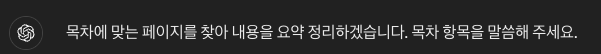 ChatGPT 답변
