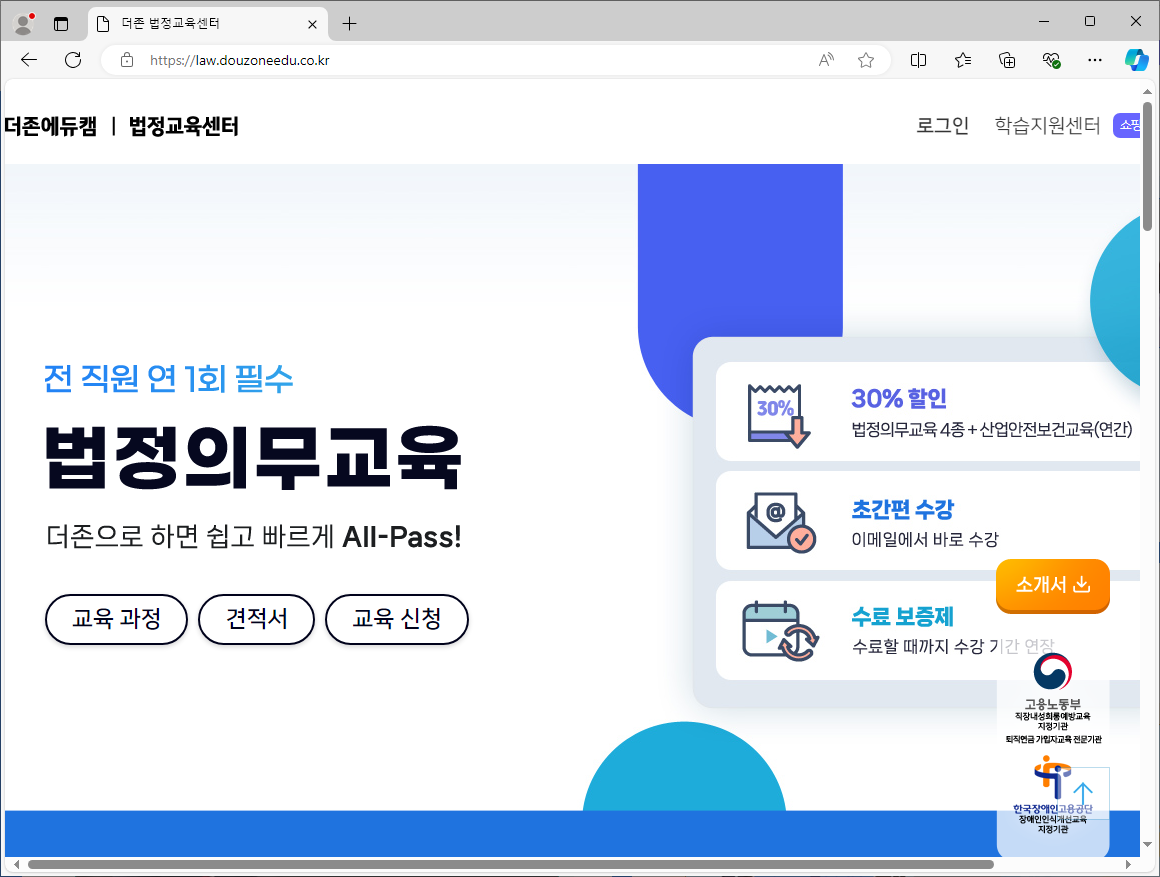 더존 법정교육센터-1