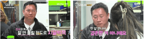 나는 솔로 출연료 출연신청