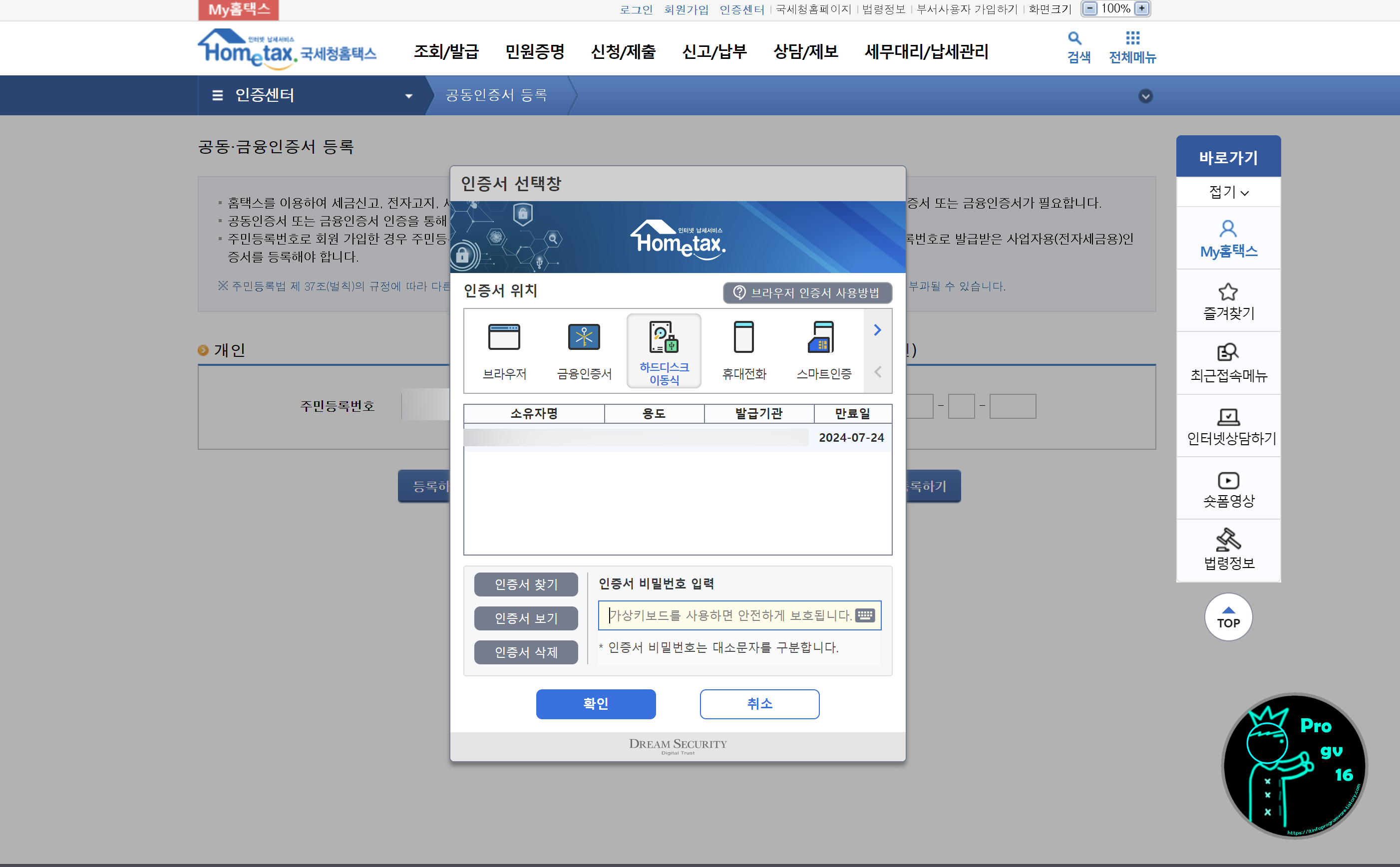홈텍스_1