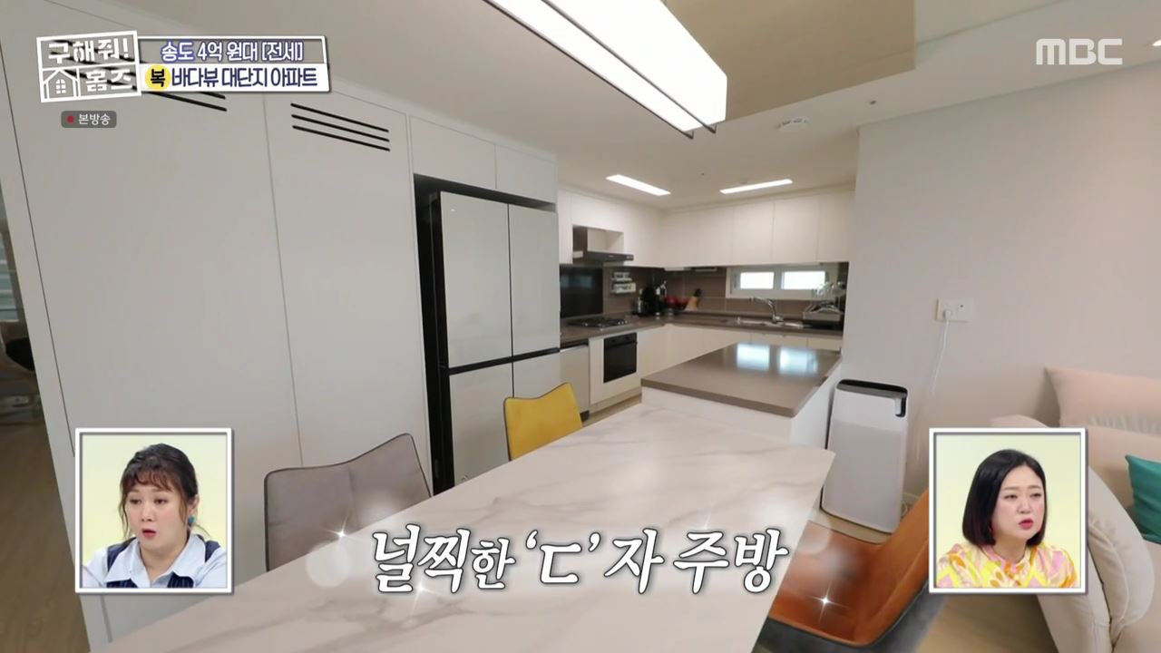 구해줘홈즈 인천 연수구 송도동 전세 4억 8천 바다로가라 매물 소개