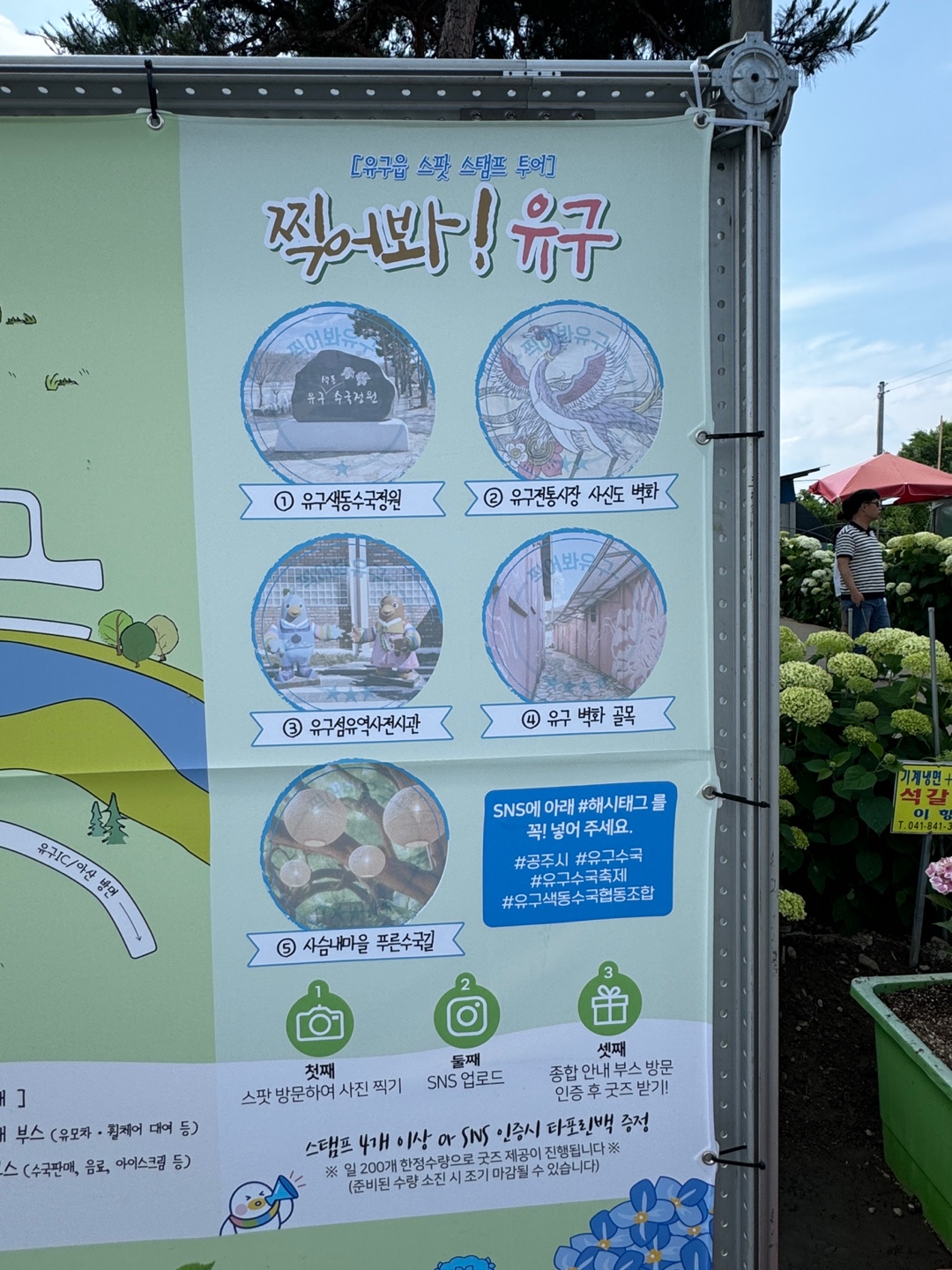 수국정원