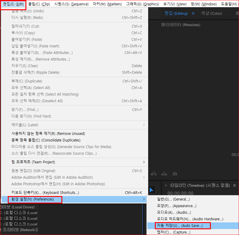 자동 저장 설정