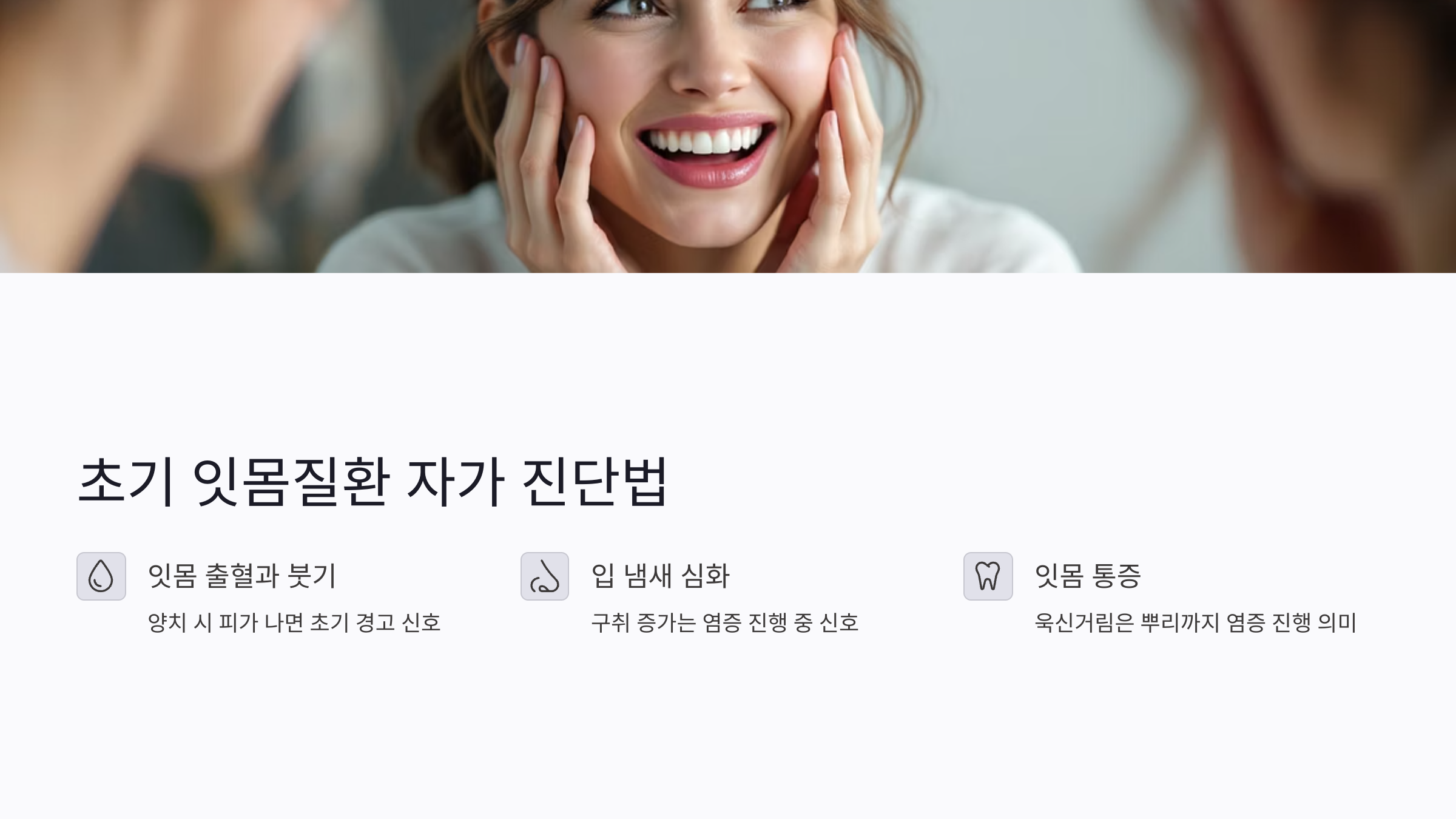 흡연으로 약해진 잇몸, 구강 유산균으로 관리하는 7가지 비밀