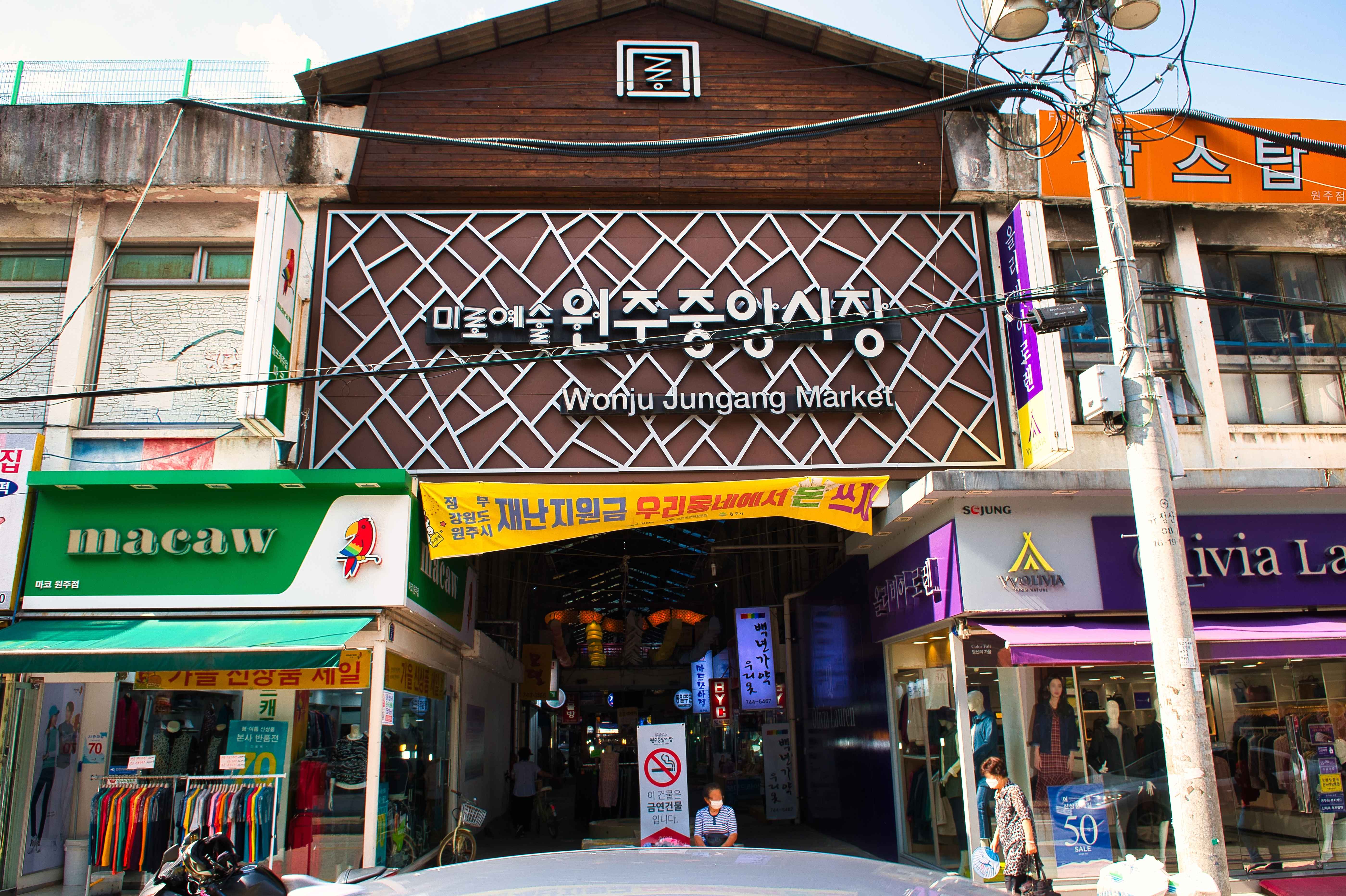 2024 원주만두축제 꿀팁 원주 중앙시장 할인 이벤트