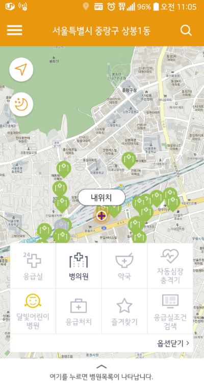 응급의료포털 앱