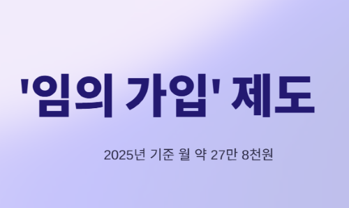 전업주부 노후 걱정 끝! '국민연금+α' 준비 A to Z