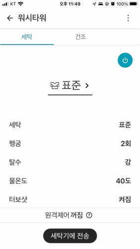 세탁의 표준 모드