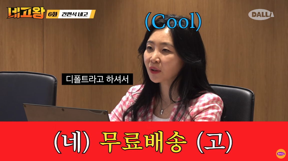 네고왕 식사이론