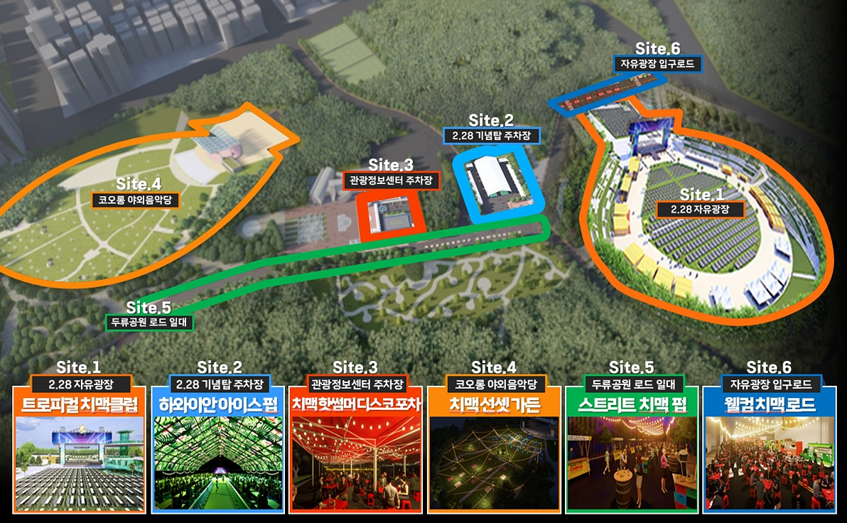 대구 치맥페스티벌 2025 기본정보 라인업 일정 장소 자리 주차 총정리 1