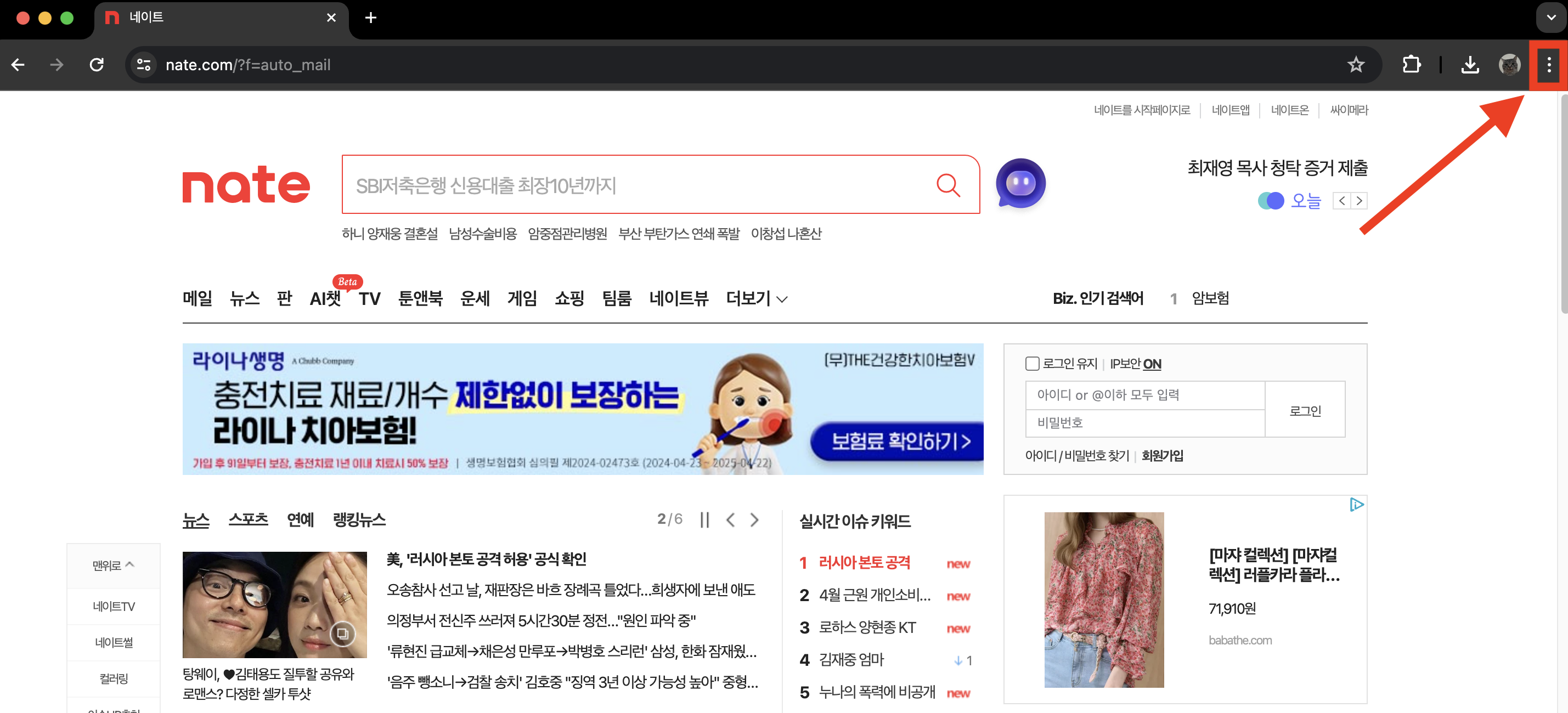 네이트 메일 바로가기 아이콘 생성하는 방법1