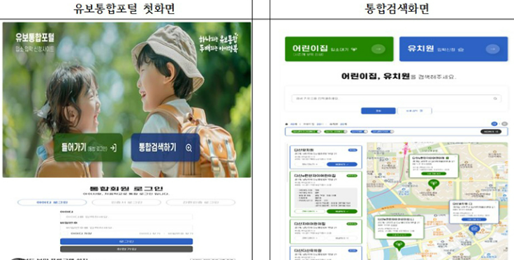 2026 유치원 입소대기&middot;접수 일정 총정리 &amp; 5세 어린이집 vs 유치원