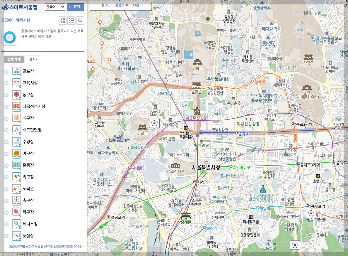 서울시 공공서비스예약 캠핑장, 체육관 등 총정리