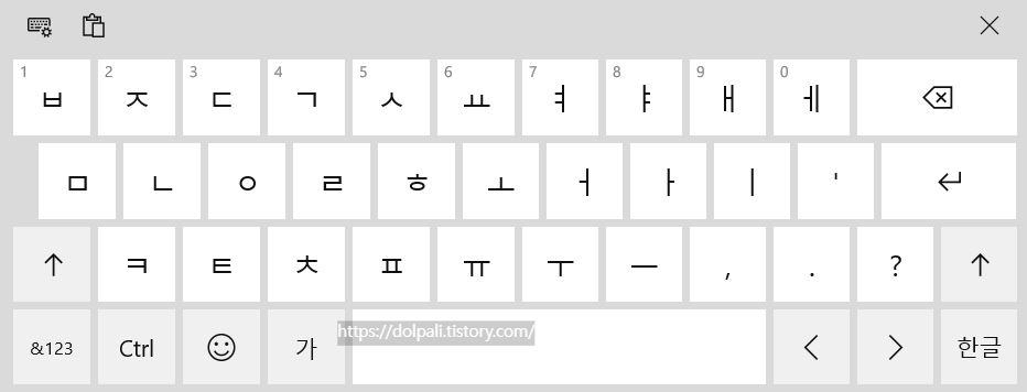 윈도우에서 터치 키보드 사용하기-기본