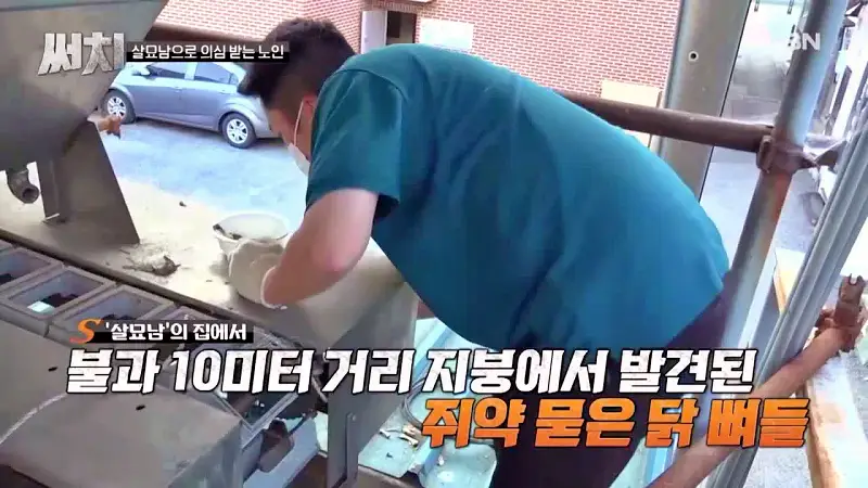 써치 8년간 천여마리 죽인 대전 신탄진 고양이 살해남의 정체