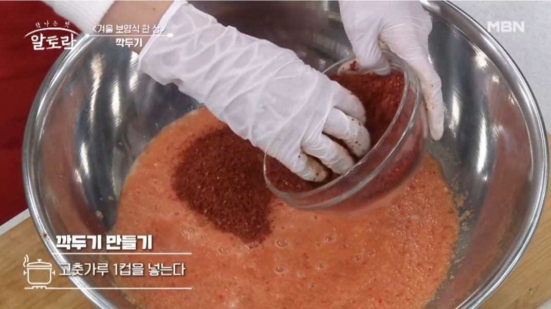 깍두기맛있게담그는법