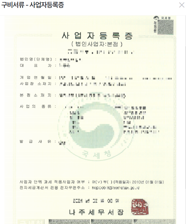 소상공인 냉난방기 신청서류