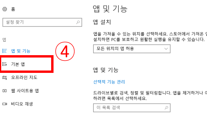 기본-앱-버튼-클릭