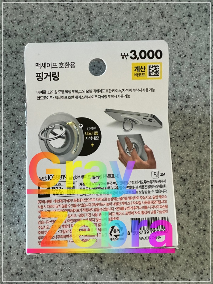 핸드폰 케이스 핑거링