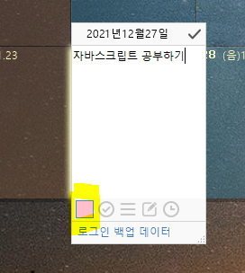 바탕화면 달력9