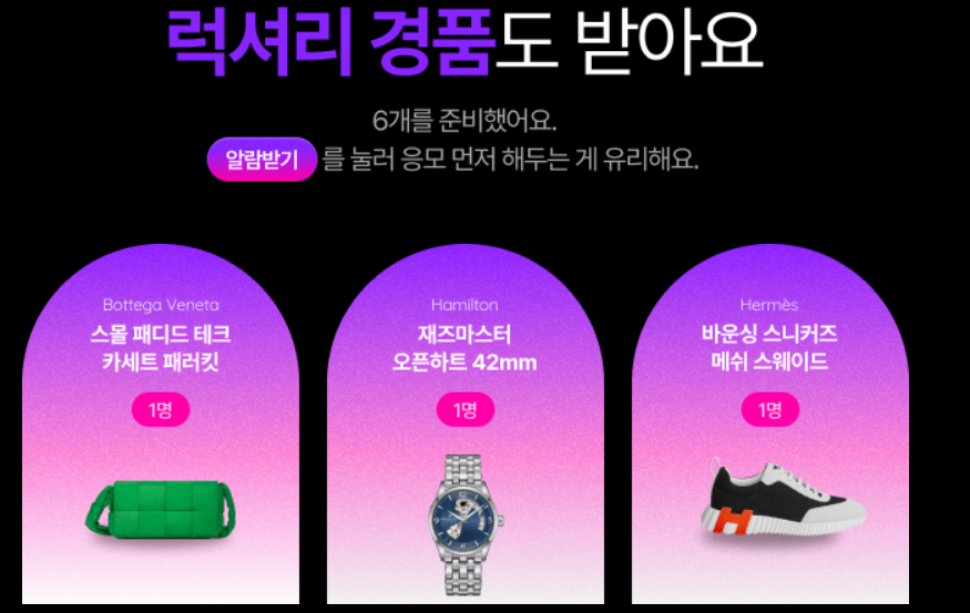 갤럭시 S24 사전 신청 예약