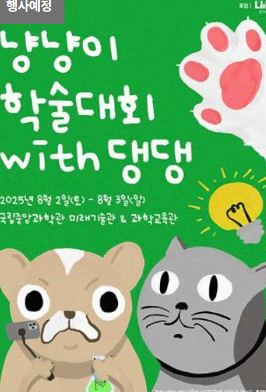 여름방학 무료 체험학습 신청