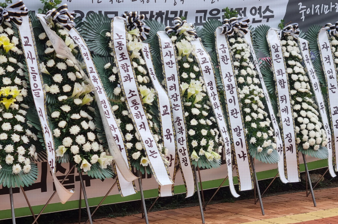 공교육 멈춤의 날