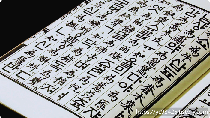 훈민정음 해례본