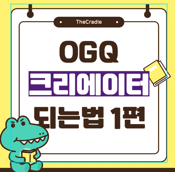 OGQ