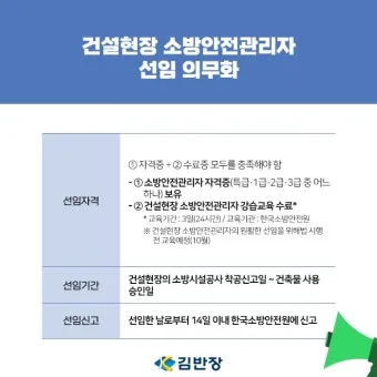 건설현장 안전관리자 배치 기준 자격_25