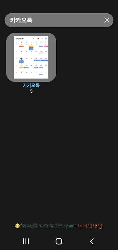 방역패스 QR코드 홈화면에서 원터치로 사용하기_3