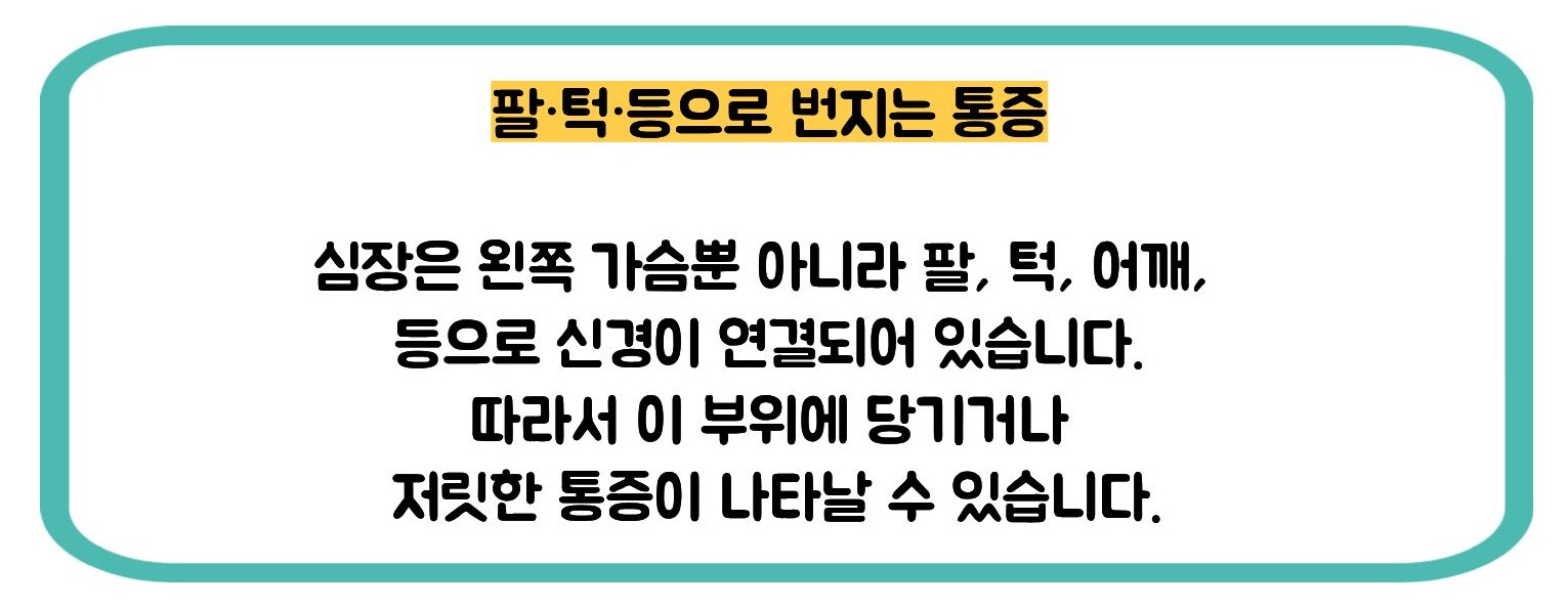 심근경색 초기증상
