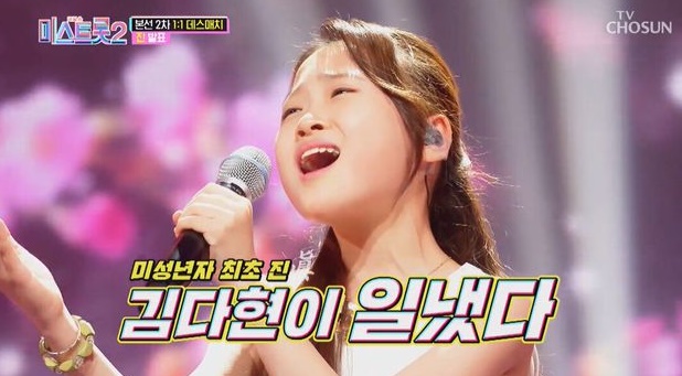 금산 삼계탕 축제 공연정보 김다현