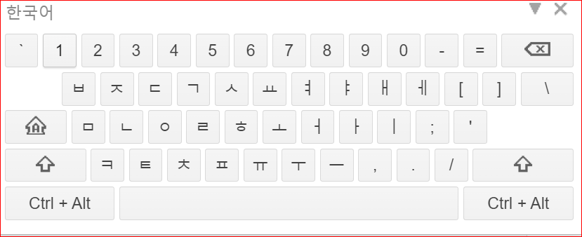 입력 도구