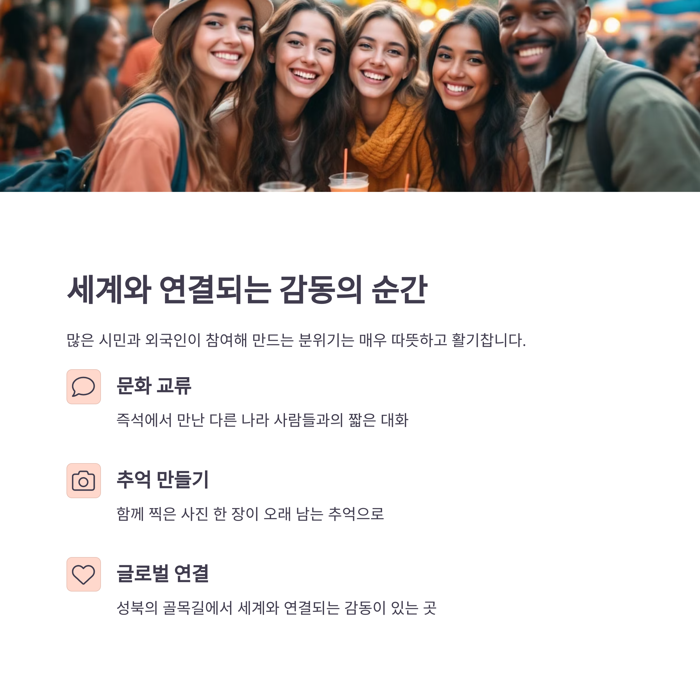 서울 성북구에서 떠나는 세계 미식 여행, 누리마실 축제
