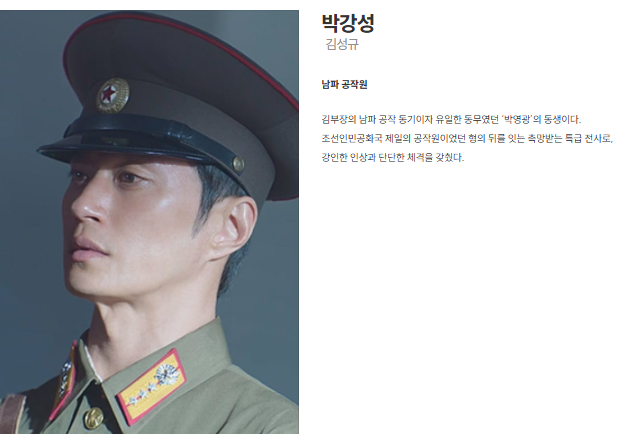 드라마 김부장 등장인물8