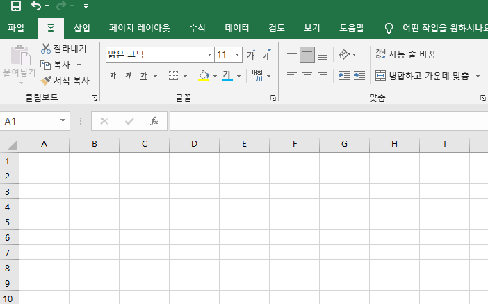 액셀파일비밀번호설정방법