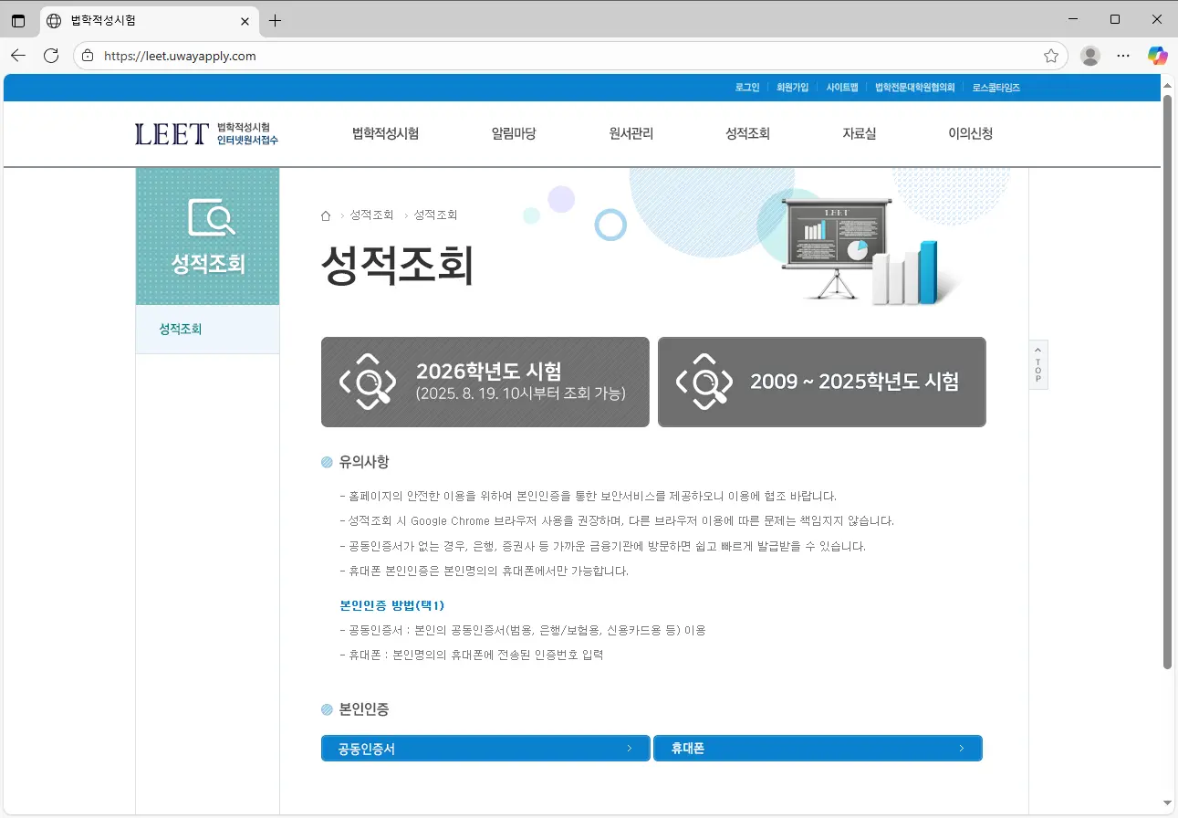 법학적성시험-1