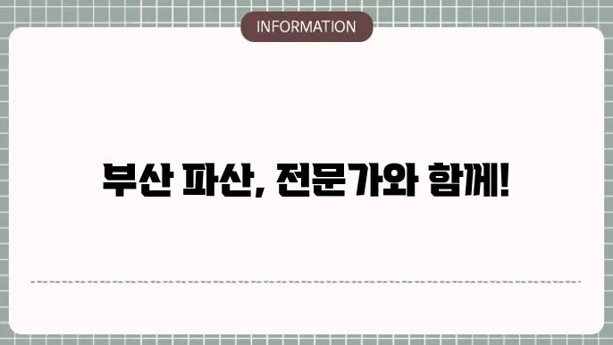 브하지 발표